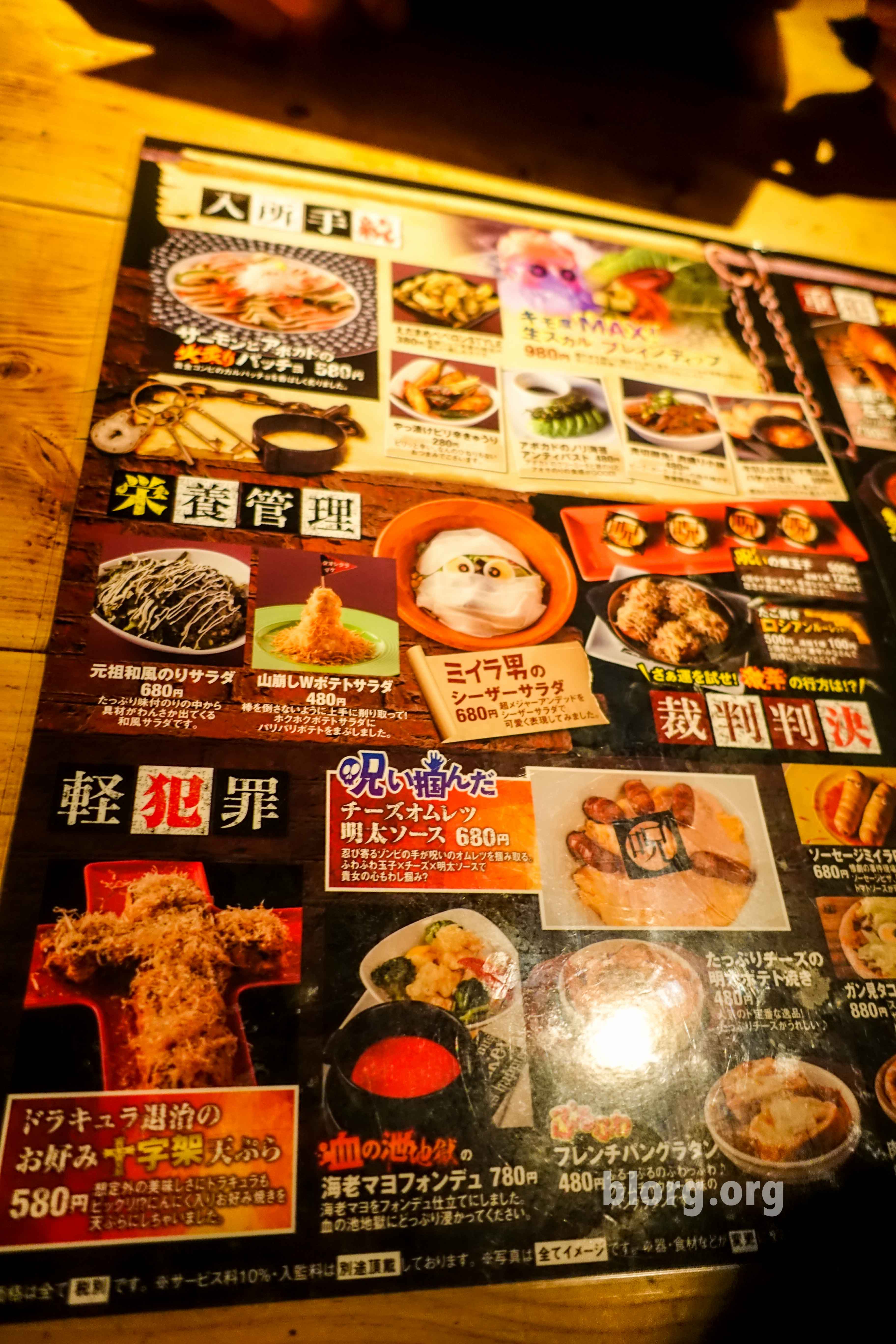 the lockup izakaya