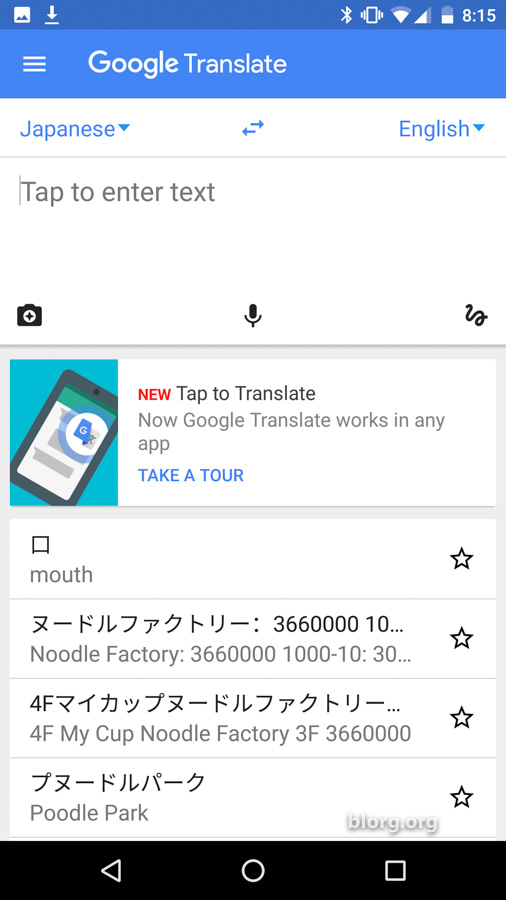 google translate