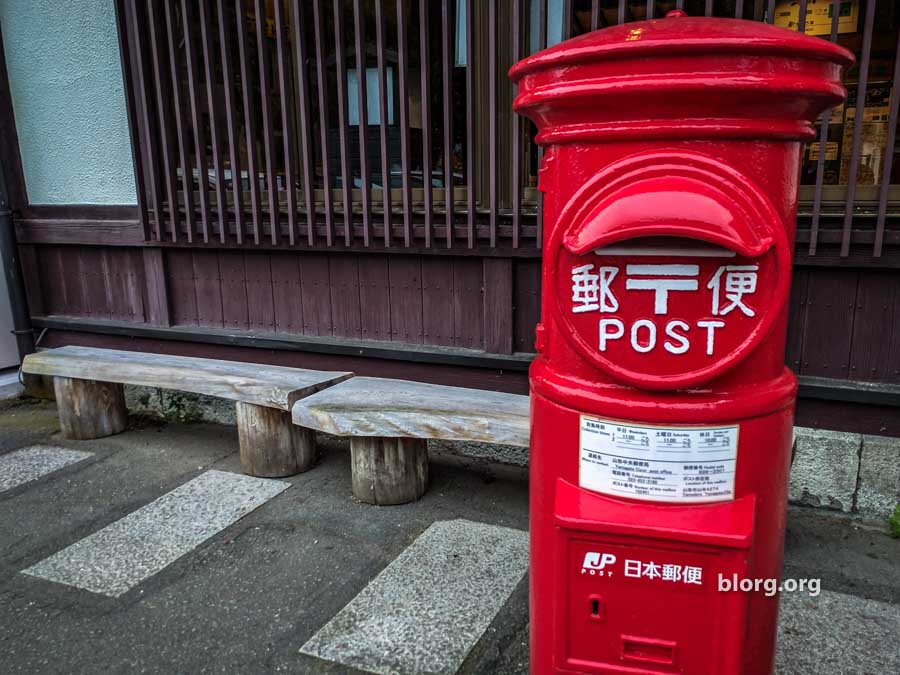 Japanese mailbox