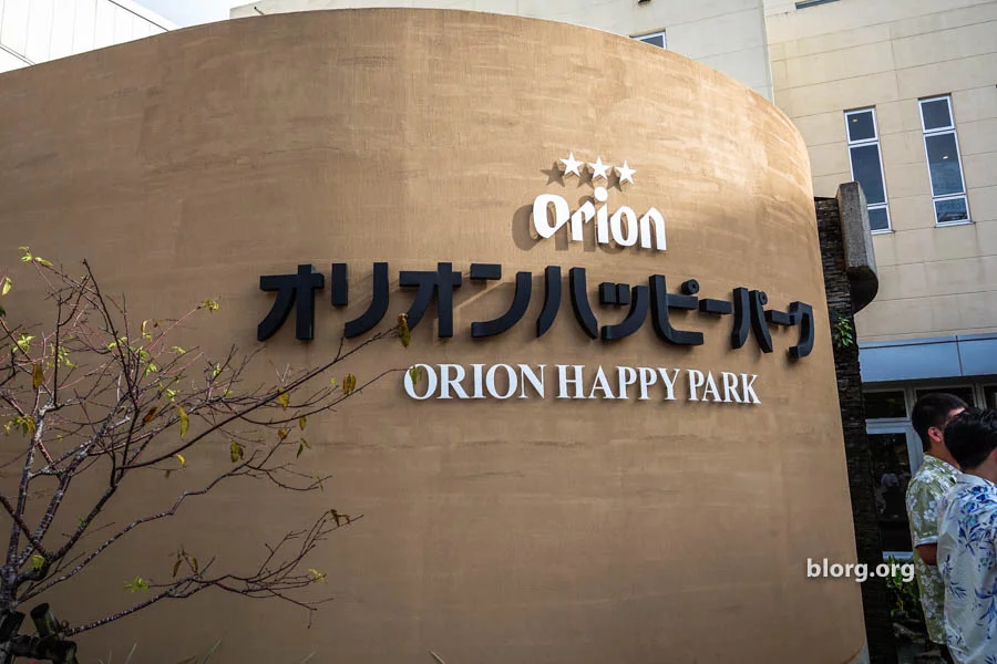 orion beer factory