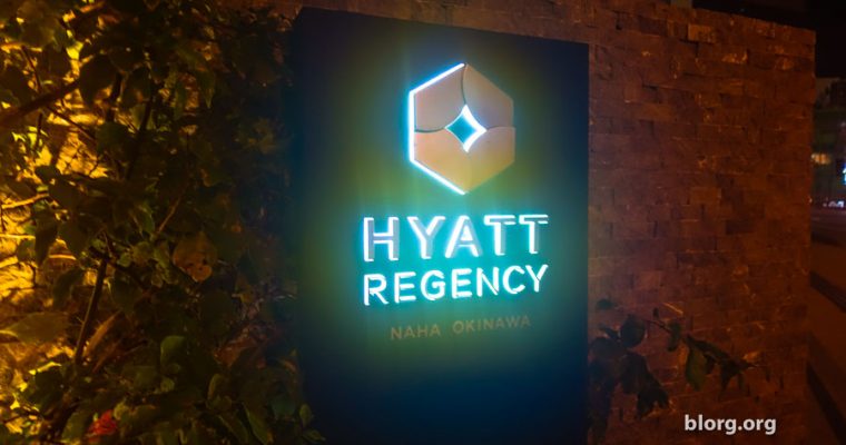 Using Hotel Points: The Hyatt Regency Naha