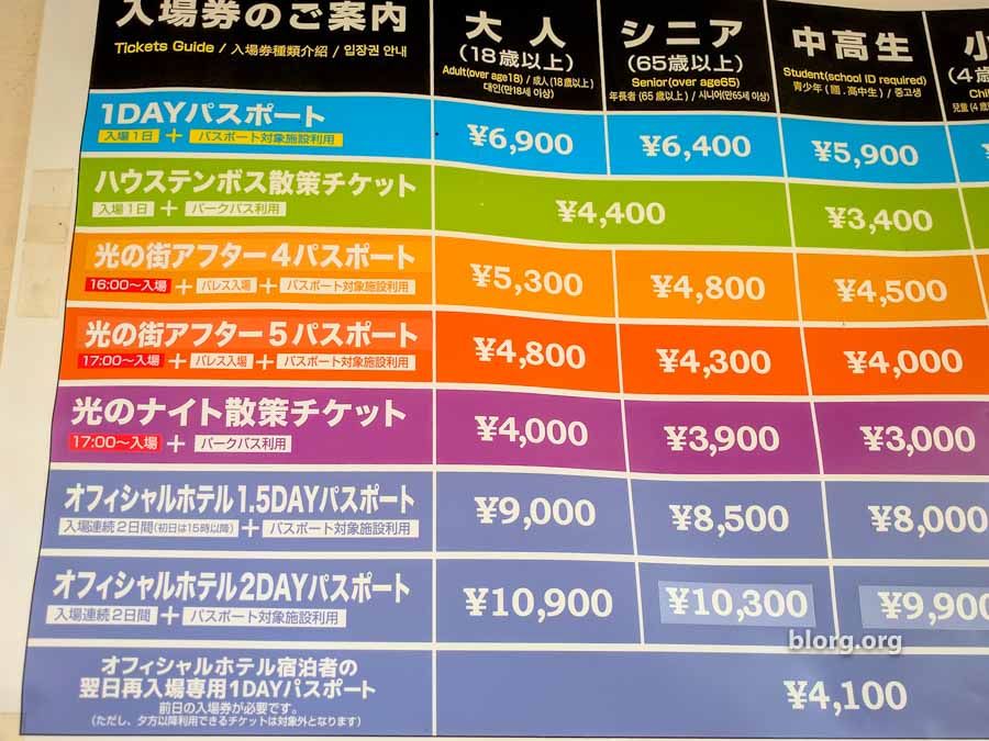 huis ten bosch pricing