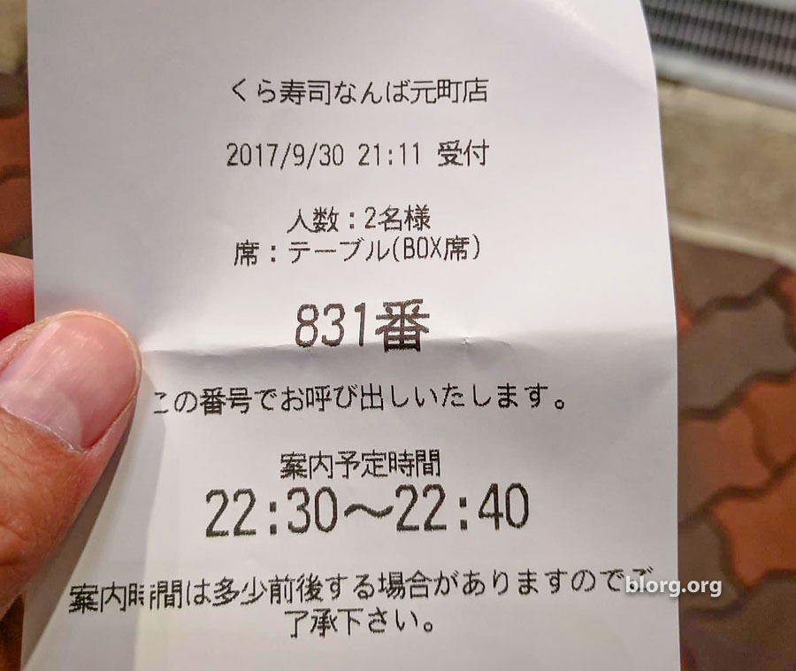 kura sushi reservation ticket