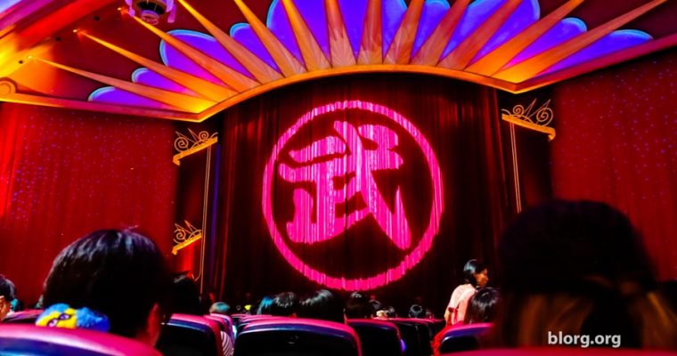 Universal Studios Japan: Dragonball Z 4D Experience