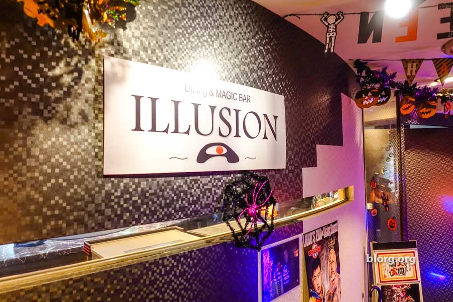 illusion magic bar sign