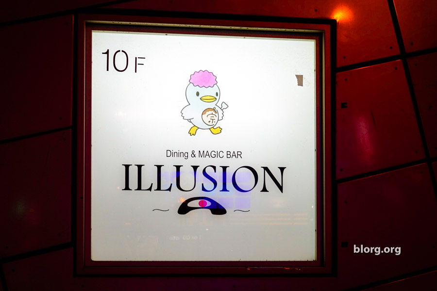 illusion magic bar sign