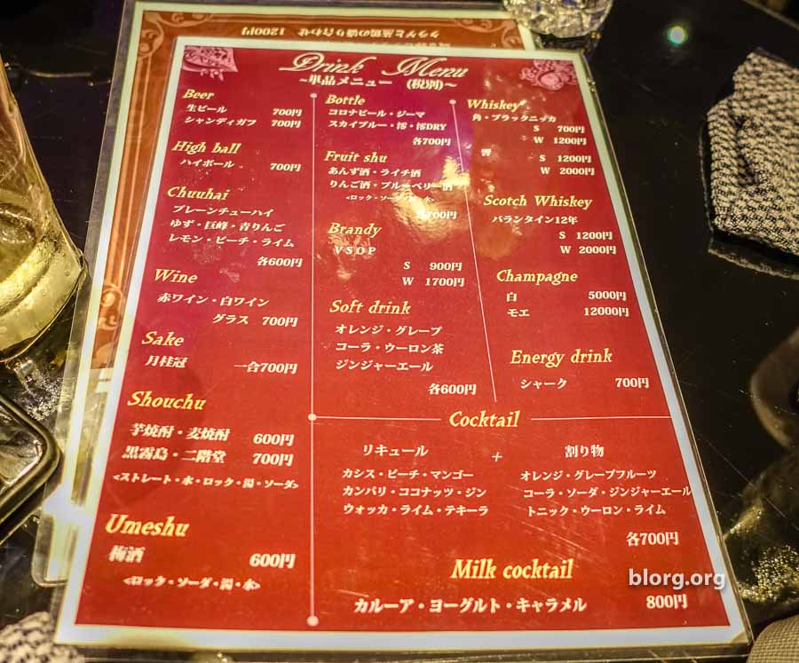 illusion magic bar menu