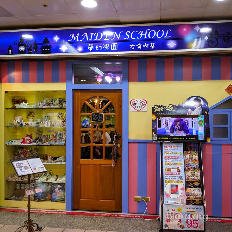 taipei maid cafe